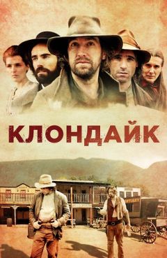 Сериал Клондайк (2015)