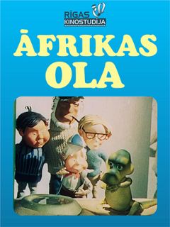 Подарок из Африки