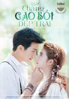 Сериал Красавчик ковбой (2016)