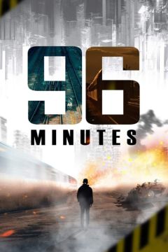96 минут