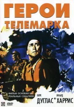 Фильм Герои Телемарка (1965)