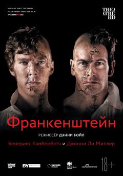 Франкенштейн: Камбербэтч