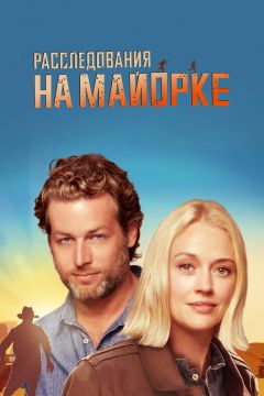 Сериал Расследования на Майорке (2019)