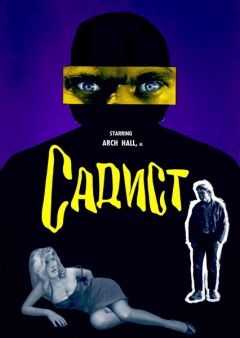 Садист