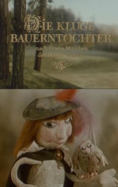 Умная дочь крестьянина