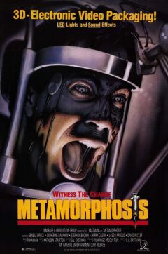 Метаморфоза