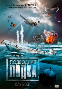Подводная лодка