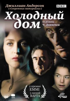 Сериал Холодный дом (2005)