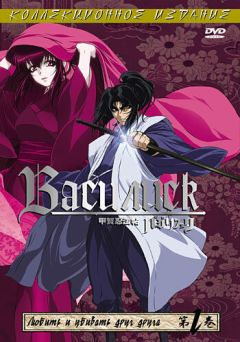 Сериал Василиск (2005)