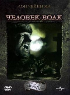 Человек-волк