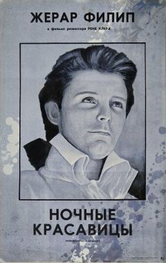 Ночные красавицы