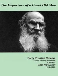 Уход великого старца