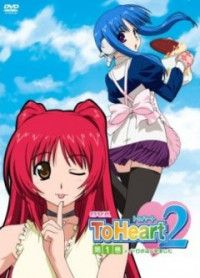 Для сердца 2