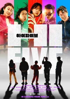 Фильм Великолепная пятёрка (2025)