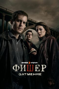 Сериал Фишер (2023)