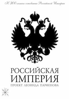 Российская империя