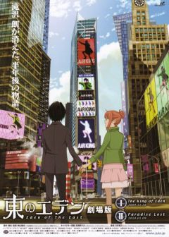 Фильм Восточный Эдем (2009)