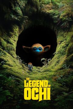 Очи