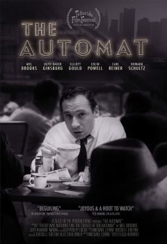 Автомат