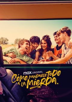 Как все испортить (2022)