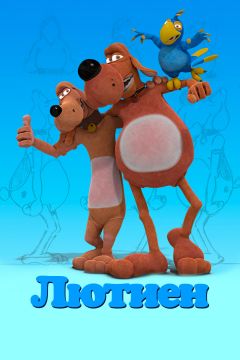 Сериал Лютиен (2019)