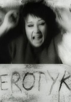 Эротика