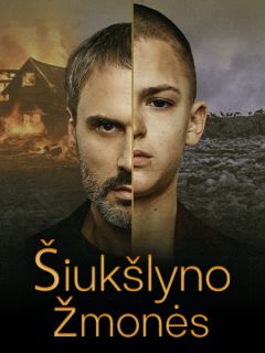 Свалочные люди