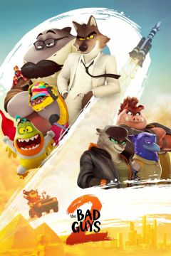 Плохие парни 2
