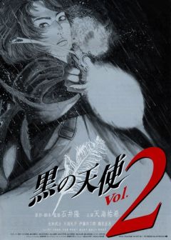 Черный ангел 2