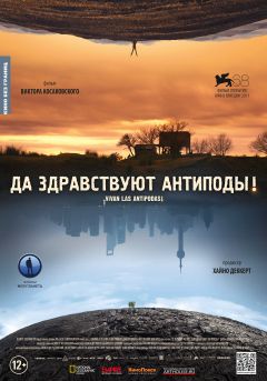 Фильм Да здравствуют антиподы! (2011)