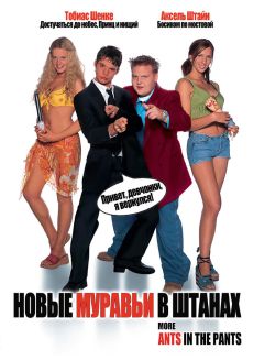 Фильм Новые муравьи в штанах (2002)