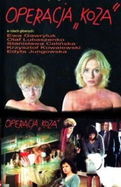 Операция «Коза»