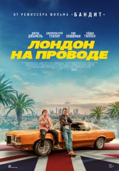 Фильм Лондон на проводе (2024)
