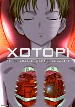Хотори