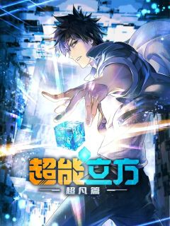 Сериал Сверхкуб (2025)