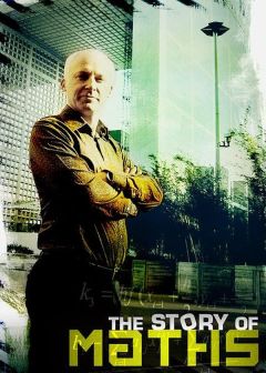 История математики (2008)