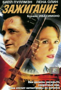 Зажигание