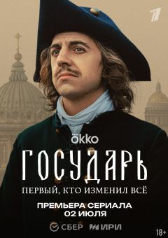 Государь