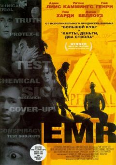 Электромагнитное излучение