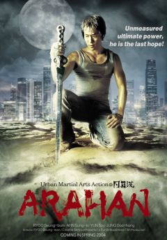 Фильм Арахан (2004)