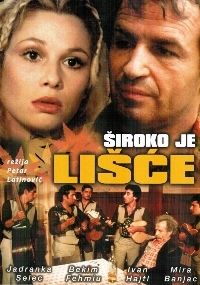 Широки листья